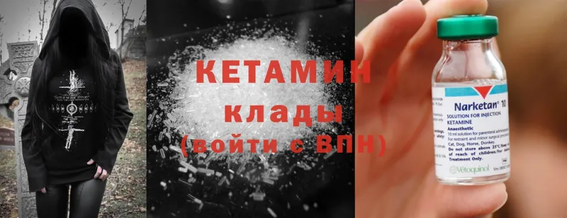 наркошоп  Кинешма  Кетамин ketamine 